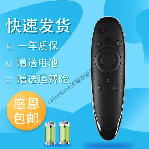 raisetone适用于长虹CHIQ启客智能电视遥控器RBD900VC 48Q2EU 55Q2EU 65Q2EU