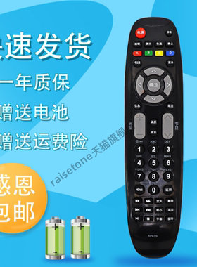 raisetone适用于长虹电视遥控器RP67D LED32568 LED42568 LED32580 LED39580
