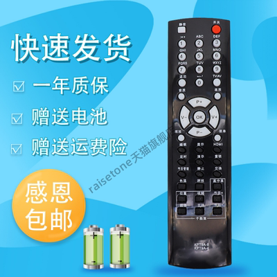 raisetone适用于长虹液晶电视遥控器KPT9A-4 PT42600NHD PT42700NHD PT42700WHD
