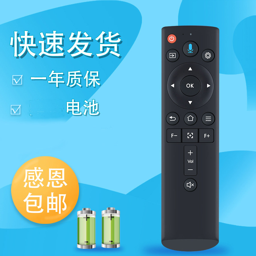 适用SAST先科Z1pro/Z7pro/Z5pro/Z6pro/K5pro/A6/X7投影仪遥控器