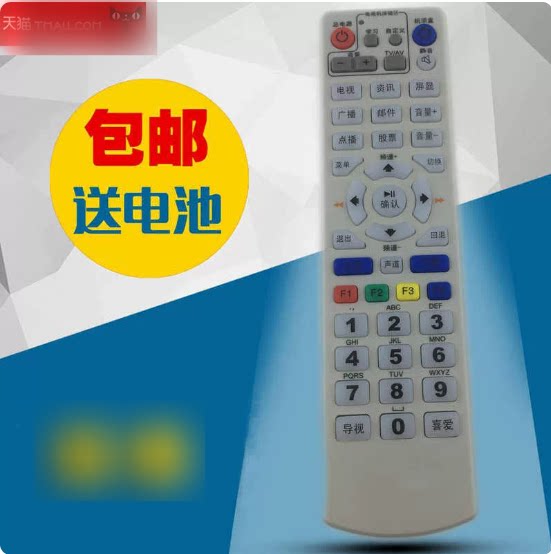 适用于晋城广电网络机顶盒遥控器 数字机顶盒遥控器 陵川县数字电视遥控器 泽州县数字电视遥控器