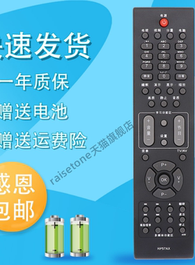raisetone适用于长虹液晶电视机遥控器RL57AX LT32876 LT40876FHD LT42876FHD