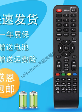 适用于万能夏新网络智能液晶电视遥控器通用LE-8822A 22A 8832C AP-32P