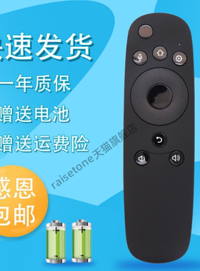 raisetone适用于长虹语音电视遥控器RBD880VC 65U3C 55G3 60G3 50G3 65G3