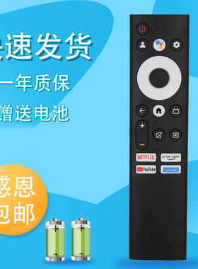 适用于创维电视机语音遥控器 55Q20 TC9010 TC9012 HS-8A40J-00