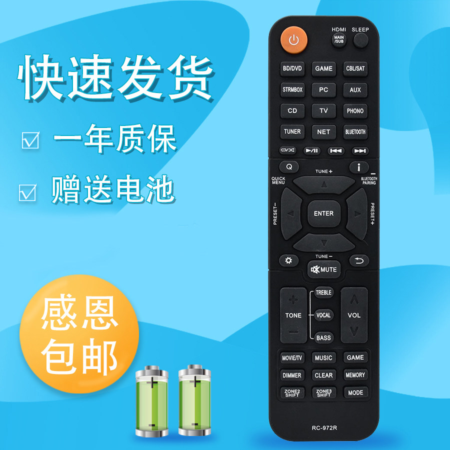 适用安桥功放SR292BT RC-970R TX-NR595 RC-971R RC-972R 遥控器