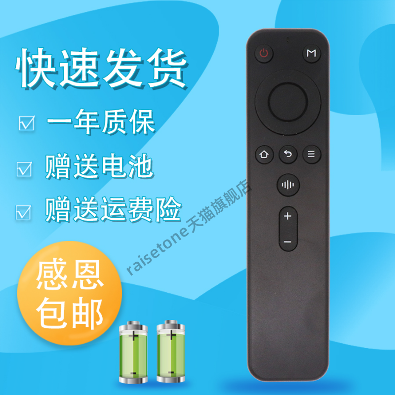 适用于天猫魔盒遥控器 4A天猫盒子3电视机顶盒1S M10 M11 M12 M13 M16C M17 C T17 T18 TMB2200RA M20红外版