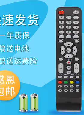 适用于BOE液晶电视机遥控器通用RC-820 LE 24Y600 32Y600 42Y600A