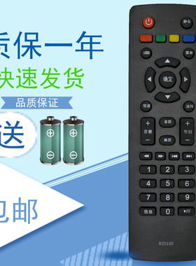 raisetone适用于长虹电视遥控器R1D/RID100 LED32C2060 32/43M1 32D2000 32B3060