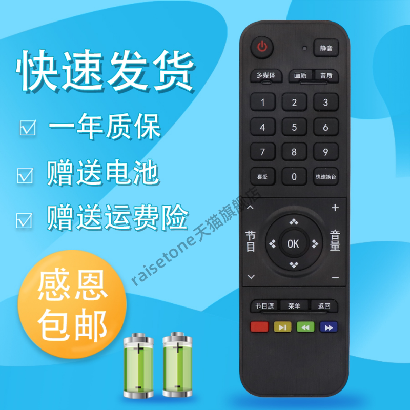适用于Lenovo/联想32C5网络数字智能液晶电视遥控器板32c5