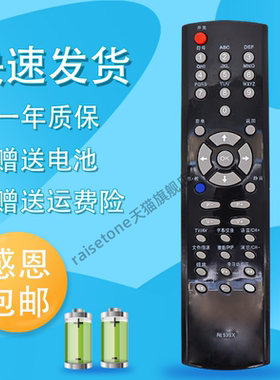raisetone适用于长虹电视遥控器RL53FX ITV55820D ITV42820F 乐教系列