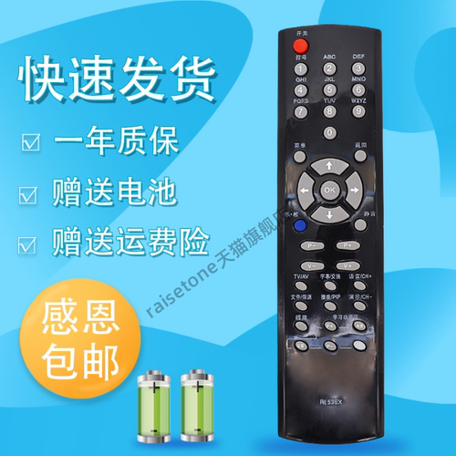 raisetone适用于长虹电视遥控器RL53FX ITV55820D ITV42820F 乐教系列