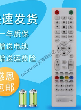 适用于Nashinal松夏电视遥控器LE-4098ED LE-43F810乐声PA-008 LE32