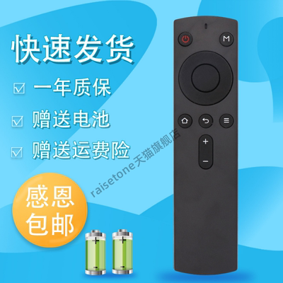 适用于天猫魔盒遥控器3Pro M13 M10 M16C M16S M17 TMB2200RA 新款