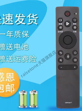 raisetone适用于海信电视遥控器CRF3A71(1001) CRF5A60 CRF3V71 HZ50A66E HZ55A66E HZ65A66E 4K55V1A无语音