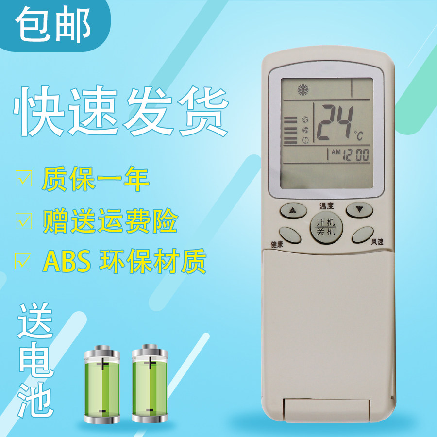 raisetone适用于海尔空调机小状元遥控器YL-H03 YR-H10/H07/H08/H03/H06