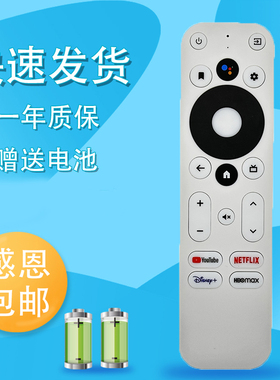 适用Homatics MECOOL谷歌TV蓝牙语音电视机顶盒子遥控器km7 km2 plus km1 km6 km3 KM2 Plus KD2 KD3 KD5 KP1