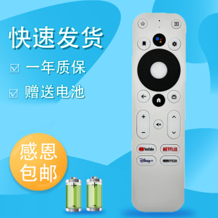 适用Homatics MECOOL谷歌TV蓝牙语音电视机顶盒子遥控器km7 km2 plus km1 km6 km3 KM2 Plus KD2 KD3 KD5 KP1