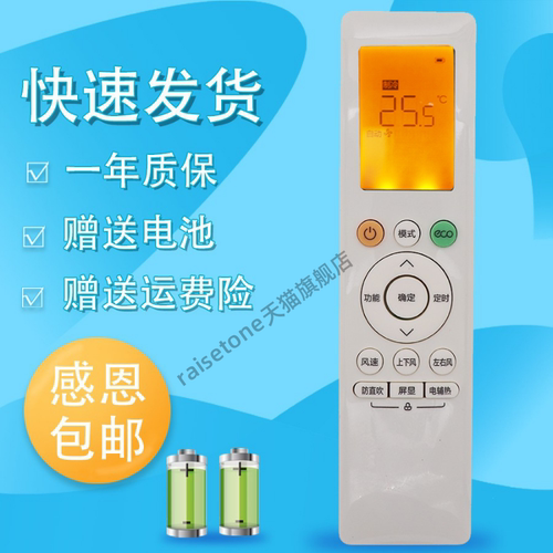 适用于WAHIN华凌空调遥控器KFR-72LW/N8HA3 A1 26GW/N8HG3 KFR-51 72W/N8HA1/3 N8HB1 N8HF1/3 N8HE1/3