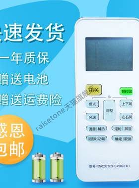 适用于华凌RN02U3（2HS)/BG(HL) 酷风RN02S14(2S)-K 小天鹅A30 遥控
