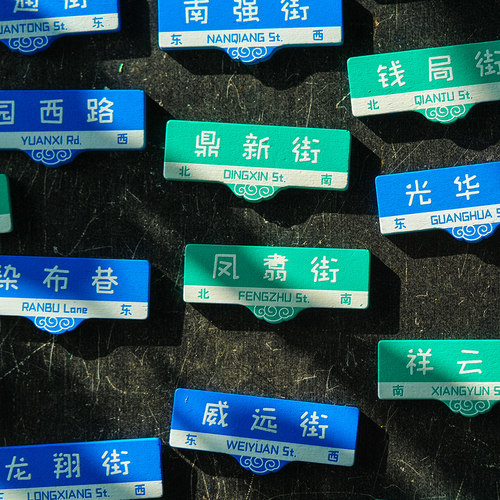 旅行打卡纪念品 昆明城市纪念路牌打卡文创冰箱贴