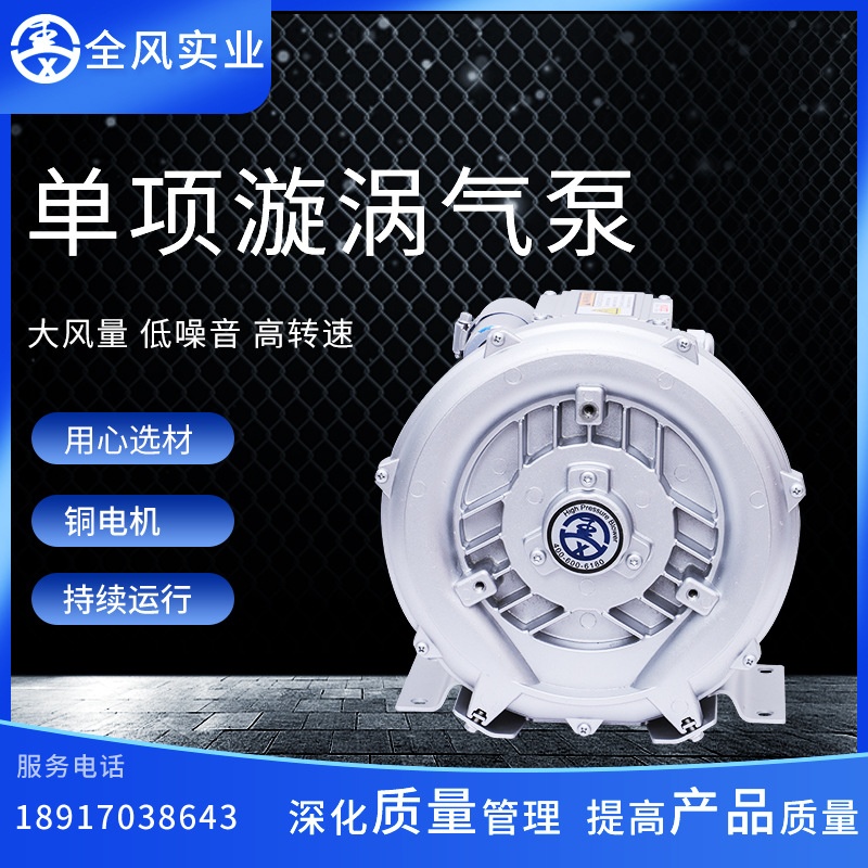 小型生态水循环过滤曝气旋涡气泵 真空循环 低噪音单项漩涡气泵