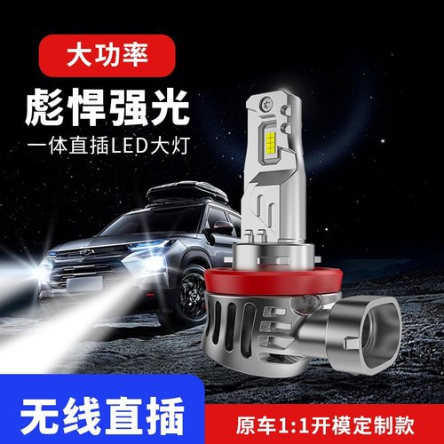 led汽车灯m8大灯h4汽车头灯汽车配件h4远光近光灯一体灯跨境