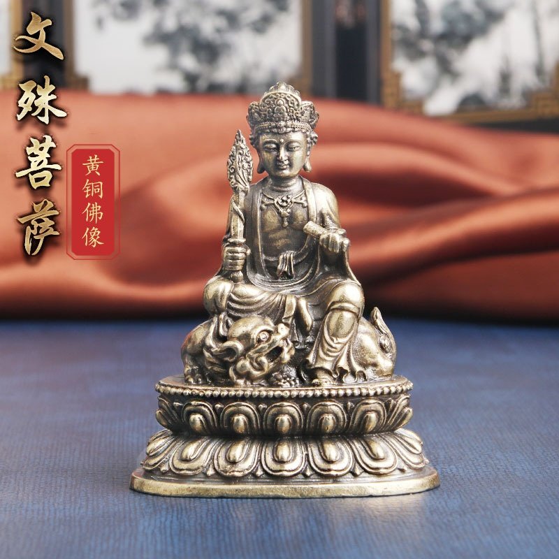 黄铜文殊菩萨佛像摆件纳福铜铸供奉神像仿古文玩工艺品老铜器