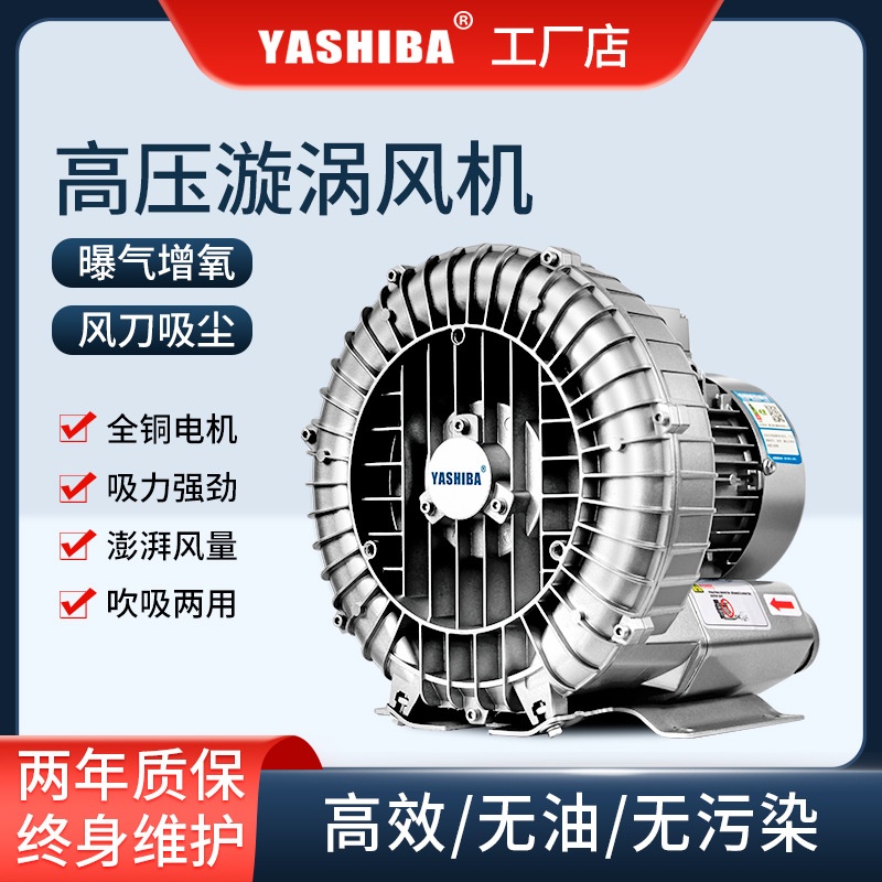 高压漩涡风机鱼塘增氧风刀真空吸附上料旋涡气泵工业吸排风鼓风机
