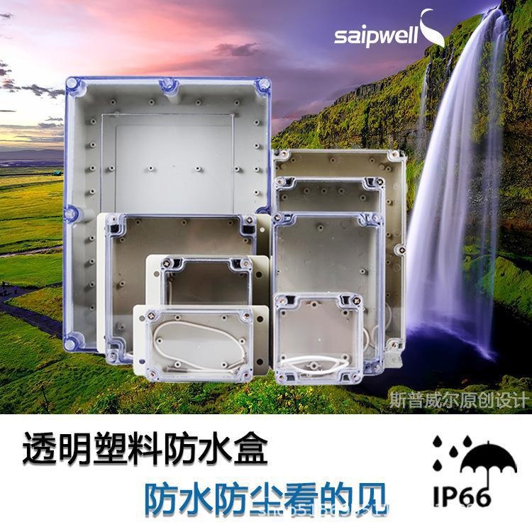 SP-F36-T户外电缆接线盒 电缆接头盒 接线端子盒 经济型防水盒