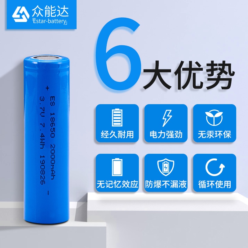 18650锂电池锂离子电池2000mAh无线话筒麦克风充电手持风扇锂电池