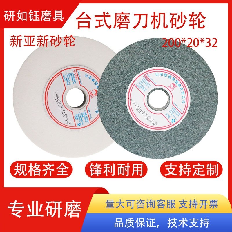 白刚玉砂轮片200*25*32磨刀机150绿碳化硅棕刚玉250台式砂轮
