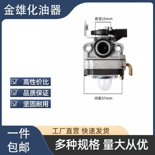 四冲程139 厂家直供 割灌机gx35 绿篱机 140化油器 割草机