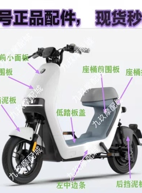 车A系 原厂配件 原厂外壳PP件 A30C/A35/A40/A40联名/A65