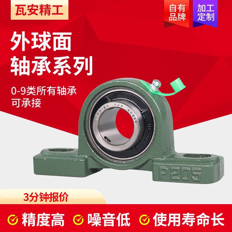 UCP211 UCP212机械用立式座轴承机床轴承加工带座外球面轴承