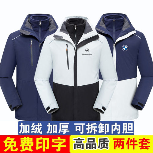 优曼德冲锋衣定制工作服