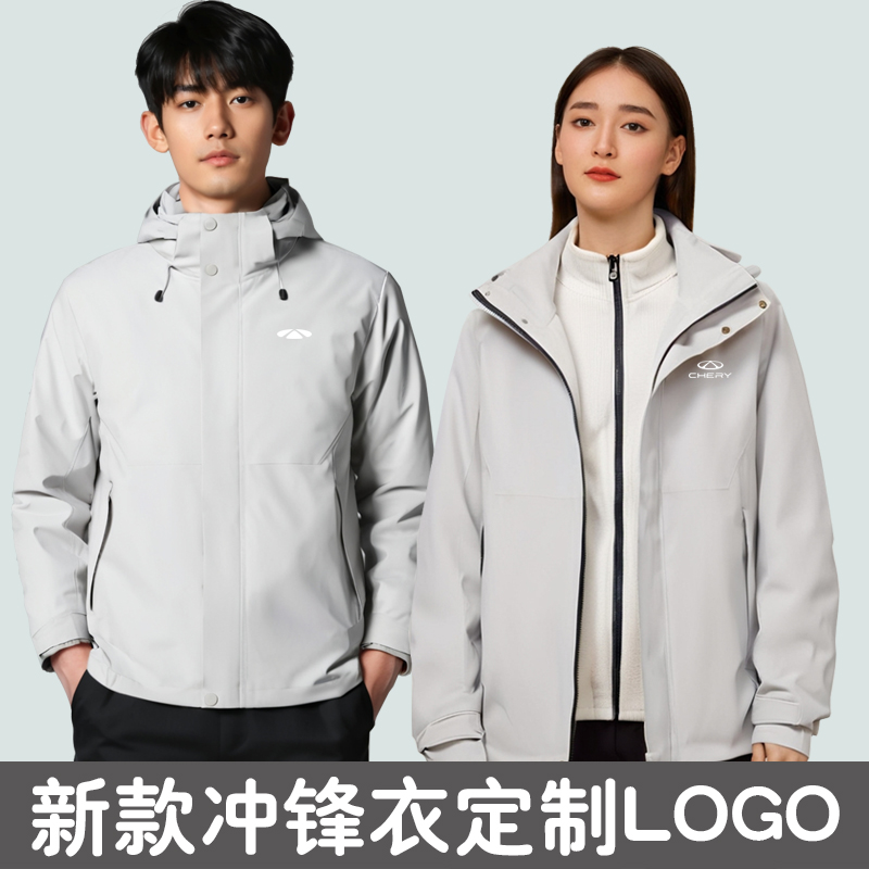 新款奇瑞4s店工装冲锋衣