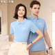 工服定做文化衫 奇瑞风云4S店工作服浅蓝色POLO衫 印字LOGO冰丝夏季
