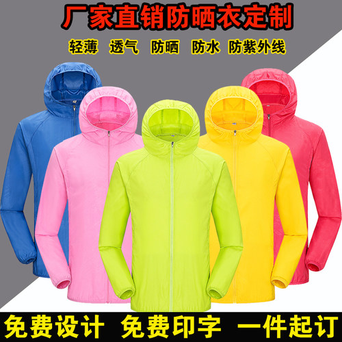 轻薄透气 防紫外线  速干凉感