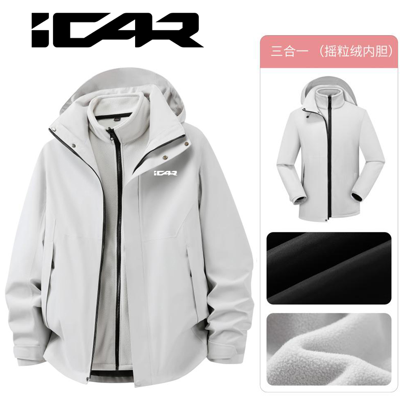 秋冬奇瑞icar汽车4S店工作服冲锋衣定制ICAR可拆卸工装外套印logo