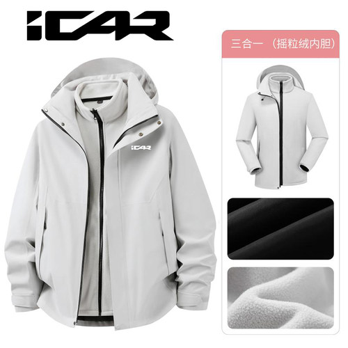 秋冬奇瑞icar汽车4S店工作服冲锋衣定制ICAR可拆卸工装外套印logo