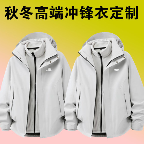 新款奇瑞4s店工装冲锋衣