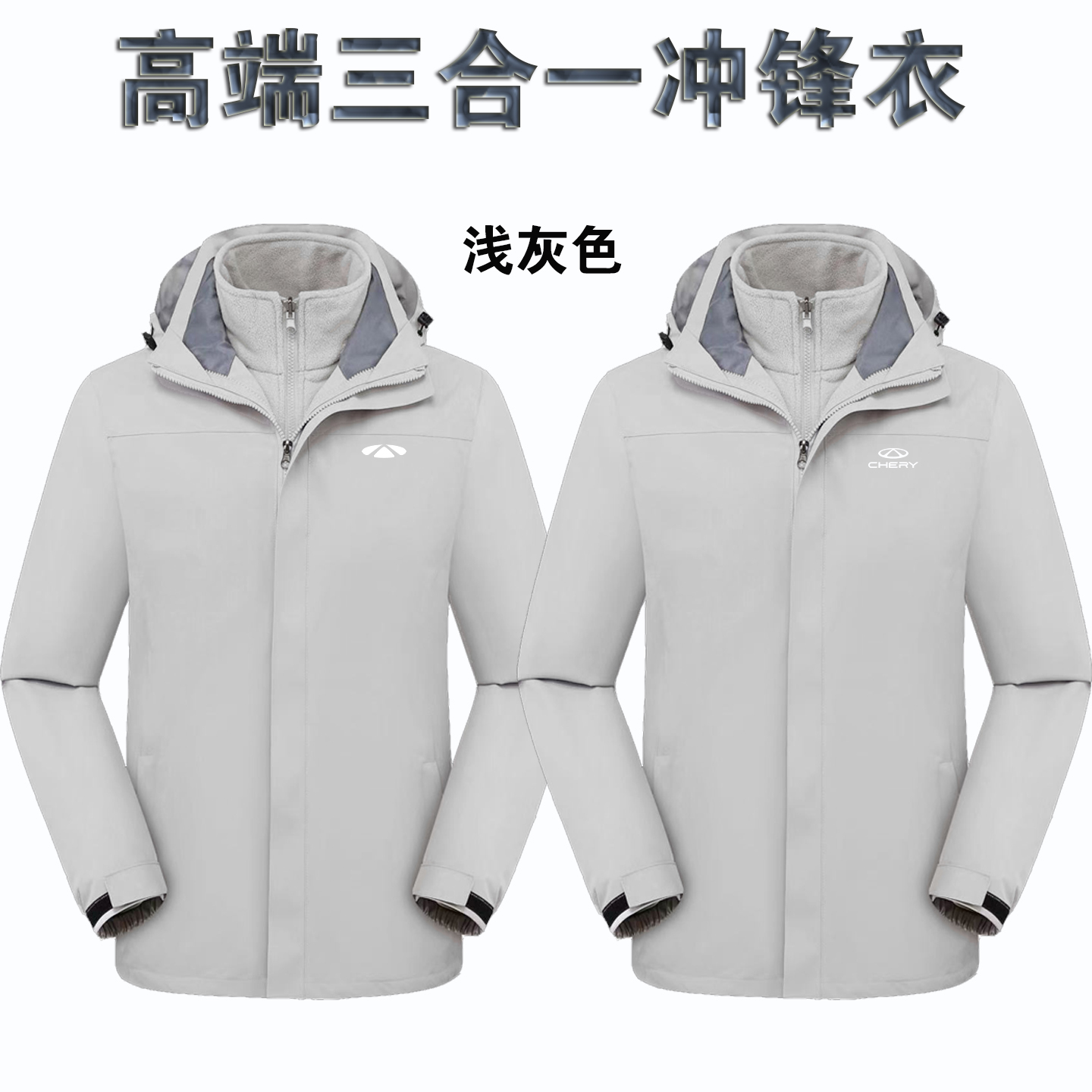 新款奇瑞4s店工装冲锋衣