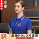 定做短袖 男女工衣印LOGO POLO衫 工装 定制工作服t恤文化广告衫 夏季