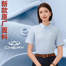 新款奇瑞汽车工作服定制t恤夏季短袖polo衫广告衫翻领T恤工装t恤