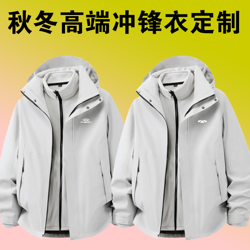 新款奇瑞4s店工装冲锋衣