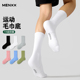 MENXX袜子男长筒袜白色秋季 抗菌防臭吸汗运动加厚毛巾底男士 长袜