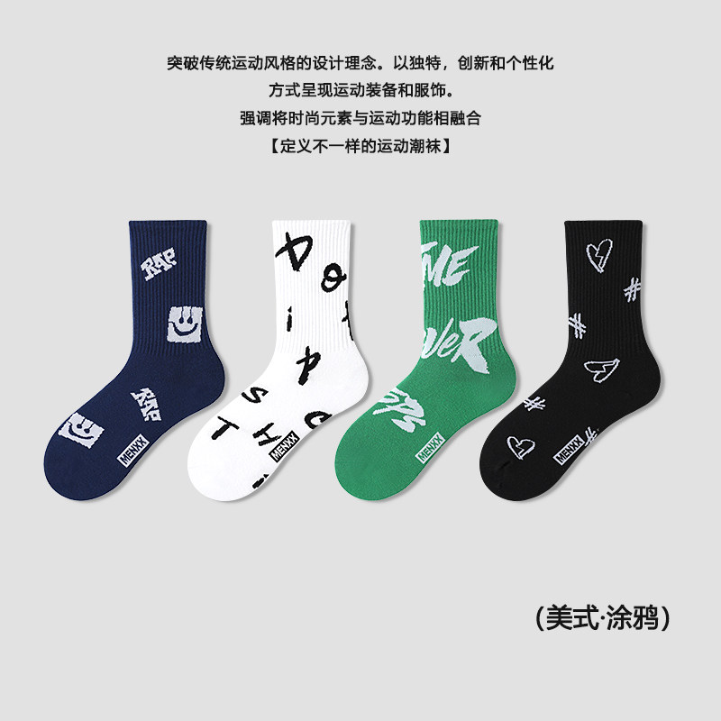 MENXX袜子男纯棉长筒袜秋冬防臭吸汗ins潮流街头字母原创中筒袜男,女士内衣/男士内衣/家居服,长筒袜,淘宝优惠券,粉丝福利购,淘宝优惠卷