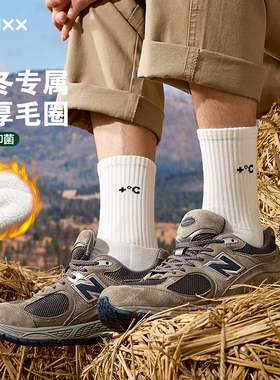 MENXX秋冬袜子男中筒袜黑色纯棉防臭吸汗透气加厚白色学生长袜男
