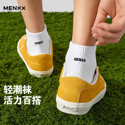 MENXX袜子男夏季短筒袜白色7A抗菌防臭刺绣纯新疆棉黑色中筒袜男